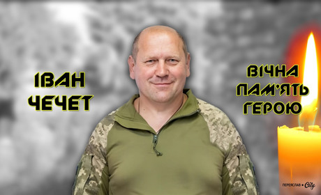 «Пам'ятаємо щодня, щохвилини»: родина Івана Чечета живе світлими спогадами про Героя