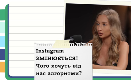 Тренди Instagram 2025 - як збільшити охоплення та залучення