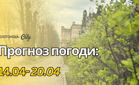 Весна бере своє — Черкащину огортає справжнє тепло