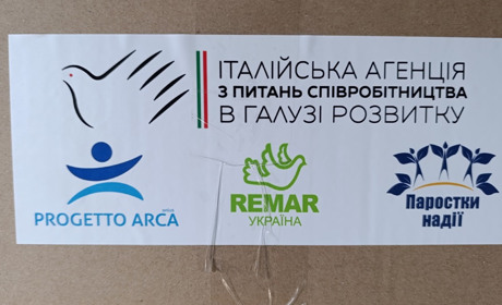 Благодійна підтримка: продукти для мешканців старше 80 років, спорядження — для комунальників