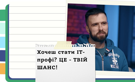 Хто такий бізнес аналітик та як стати успішним/успішною в цій професії