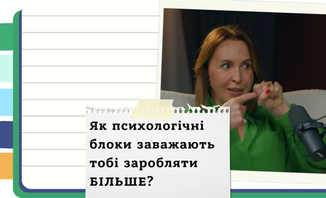 Як емоційний стан підприємця впливає на доходи та команду