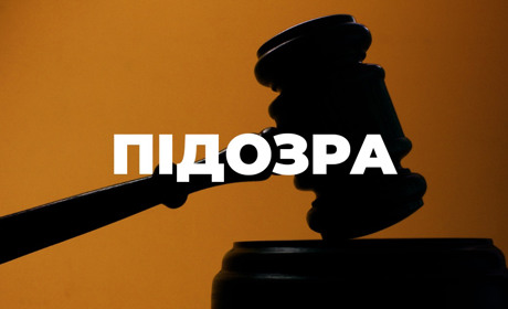 Шепетівчанину оголосили підозру за побиття матері
