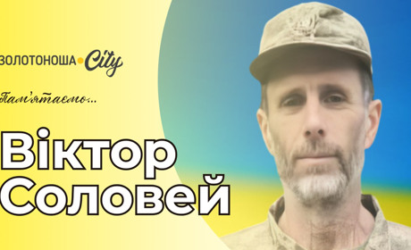 Меморіальна дошка на честь Героя Віктора Солов'я