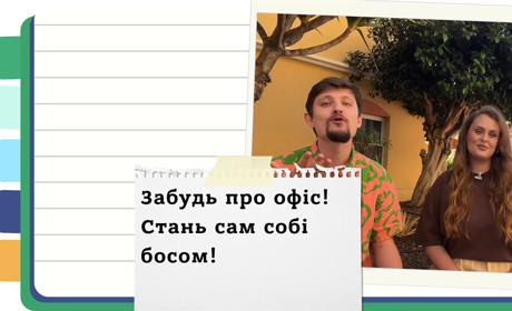 Фріланс у 2025 році - як почати заробляти онлайн | Поради експертів