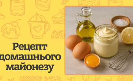 Як приготувати домашній майонез? Натуральні рецепти без консервантів та добавок