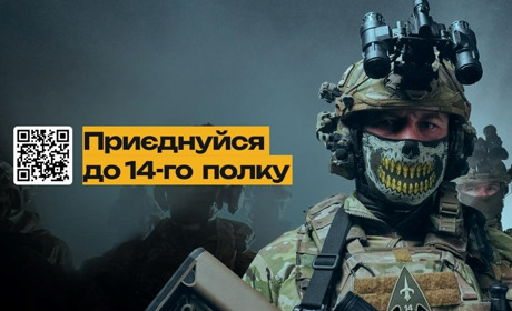 Як долучитися до 14-ого окремого полку безпілотних авіаційних комплексів: 5 простих кроків
