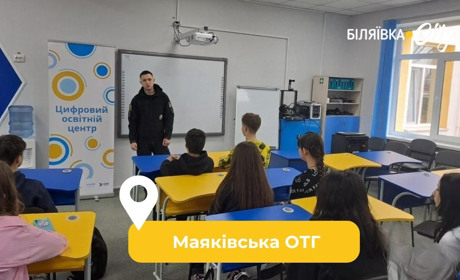 У Маяківській громаді поліцейські зустрілися з підлітками: говорили про вербування дітей ворогом