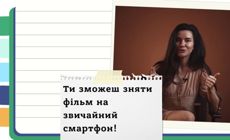 Як зняти професійне відео на телефон - 10 секретів кіношної зйомки