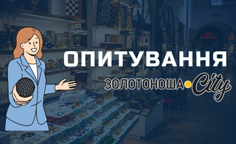 А де купуєте ви: супермаркети, ринки чи онлайн?