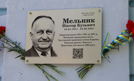 У Звягелі вшанували пам'ять видатного педагога Віктора Мельника