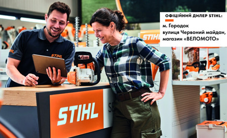 Тест: як вибрати бензопилу та мотокосу бренду STIHL