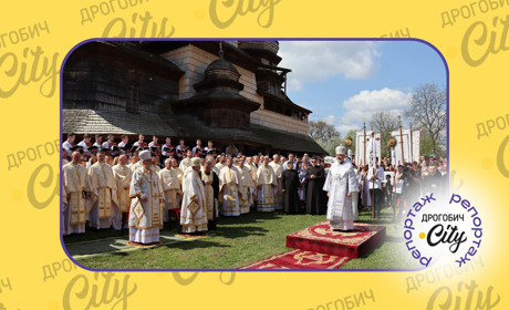 Яким було освячення церкви Святого Юра у Дрогобичі: фоторепортаж