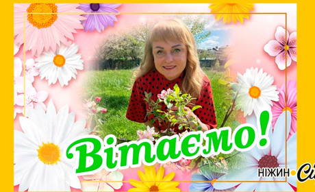 Шановна Людмило Анатоліївно! Хай весняним цвітом стелиться Ваша життєва дорога!