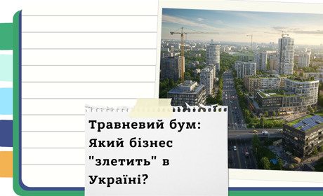 Як розквітнути бізнесу в Україні у травні 2025? Свіжі ідеї та дієві інструменти для вашого успіху!