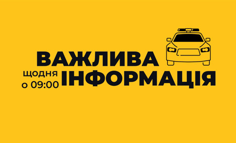Шана і пам'ять: у Хмельницькій області транспорт призупинятиме рух