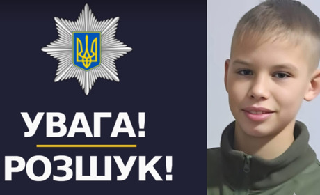 Поліція розшукує 13-річного хлопця, який зник 29 квітня на Переяславщині