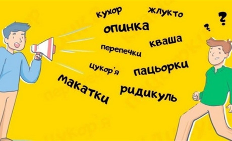 Слова, які найкраще передають українську душу