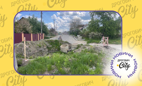 Зварицька у Дрогобичі, Степана Бандери у Бориславі: які ще вулиці ремонтуватимуть у районі
