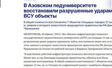 Бердянські колаборанти набрехали росіянам про відновлення об’єктів університету після бойових дій