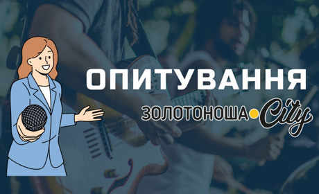 Музика як вибір культури: що слухають золотонісці сьогодні?