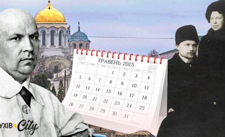 Травень 2025: календар історичних подій та персоналій Глухівщини