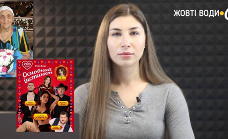 Виповнилося 102 роки, загинув спорсмен, жорстоке побиття, зміни в організації тривог