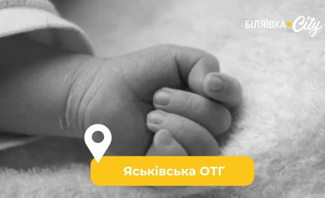 Жінка з Яськівської громади задушила свою дев’ятимісячну доньку, бо вона плакала