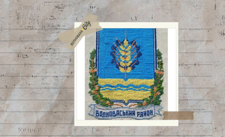 Символ Волноваського району увіковічили у вишиваній книзі Донеччини