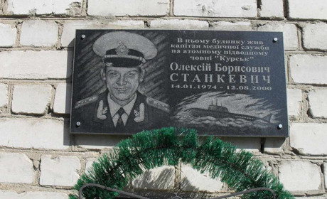 Громадські активісти вкотре вимагають демонтувати меморіальну дошку Станкевичу в Глухові