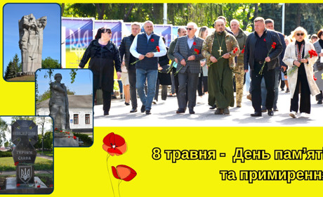 Алея Пам’яті – голос тих, хто мовчить: День пам’яті і примирення у Золотоноші