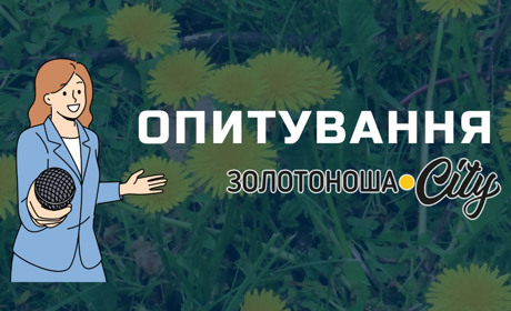 Маленькі джерела щастя: що дарує настрій мешканцям Золотоноші