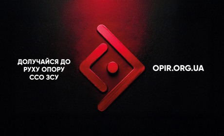 "Ворон-Месник": фільм про Рух опору ССО