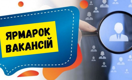 15 травня у Фастові пройде національний ярмарок вакансій