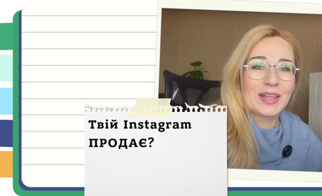 Як продавати ручну роботу в Instagram: оформлення, контент, комунікація з клієнтами