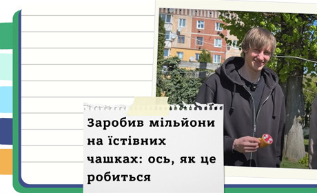 Ідея для бізнесу - їстівні чашки. Як їх виготовляти та кому продавати