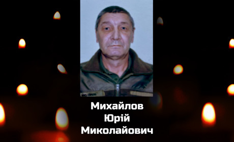 Не витримало серце: на Полонщині прощалися з військовим Юрієм Михайловим