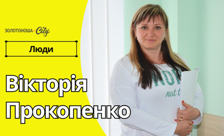 У Золотоніській лікарні працює фахівець із супроводу