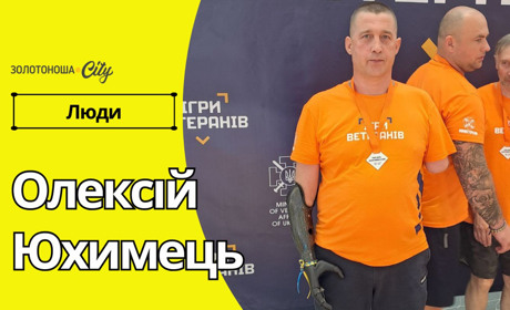 Олексій Юхимець — у фіналі «Ігор Ветеранів -2025»