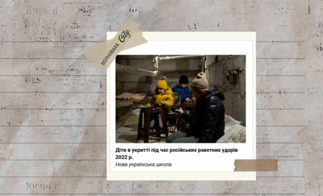 Школярі Волновахи долучились до онлайн-уроку історії в Національному музеї Другої світової війни