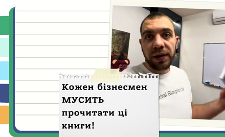 10 бізнес-книг, які мають прочитати підприємці, які планують стати успішними у 2025 році