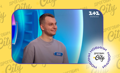 Дрогобицький ведучий Іван Марків переміг у програмі "Колесо фортуни"