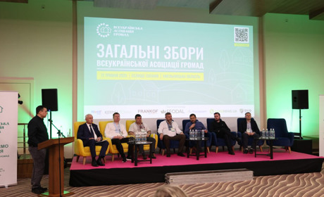 “Всеукраїнська асоціація громад”: на Хмельниччині провели Загальні збори