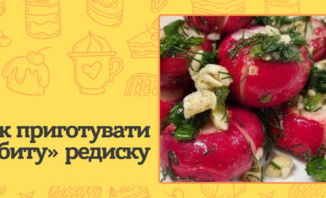 Як приготувати биту редиску, що підкорила інтернет? Трендовий рецепт, який сподобається всій родині