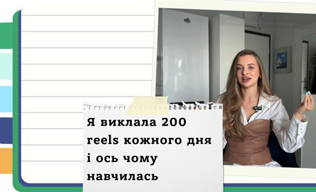 Reels для просування в Instagram: Як залучити 6000 підписників з нуля?