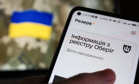 У застосунку «Резерв+» оновився безпековий сертифікат: що варто знати фастівчанам