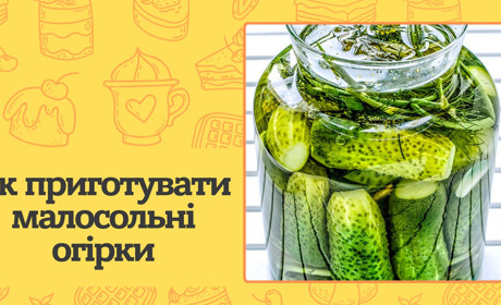 Як приготувати ідеальні малосольні огірки? Найкращі рецепти для швидкої та смачної закуски