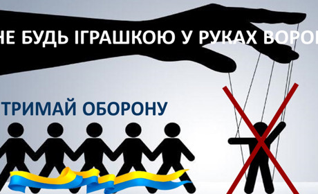 Вербування підлітків спецслужбами рф: як не спійматись на гачок та не стати помічником ворога