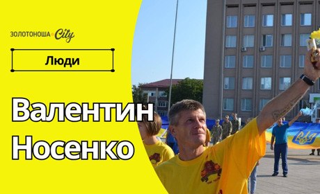 «Якщо Бог мене врятував, значить я ще для чогось потрібен на цій землі…», - Валентин Носенко