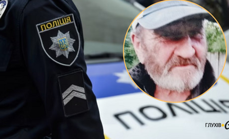 Поліція розшукує 65-річного зниклого мешканця Шосткинського району